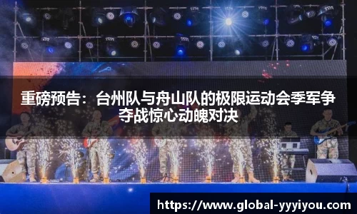 yy易游体育