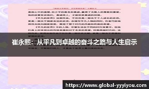 yy易游体育