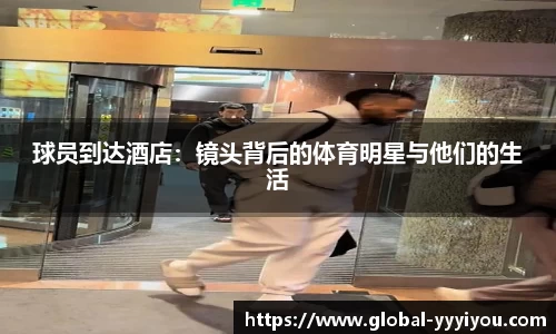 yy易游体育
