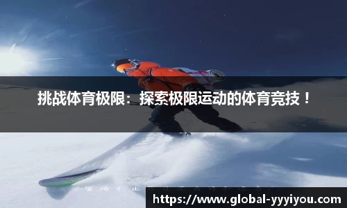 yy易游体育